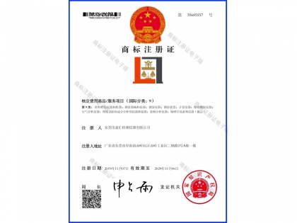 鑫匯商標(biāo)注冊證